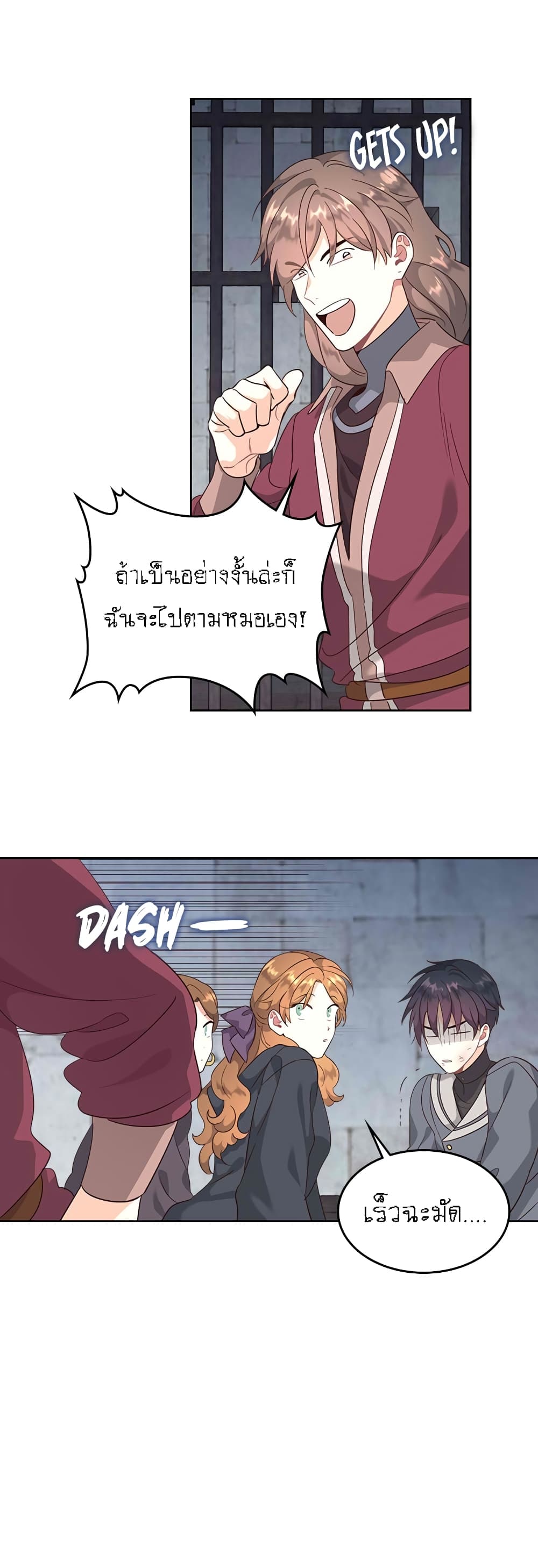 The Knight and Her Emperor page 8