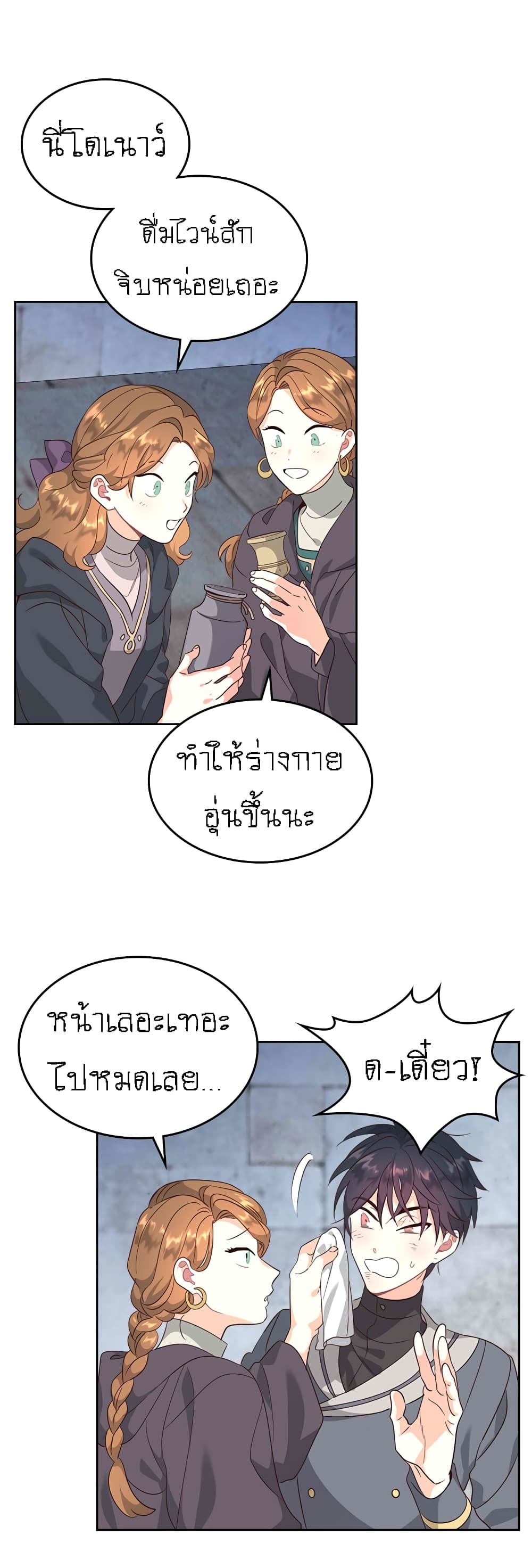 The Knight and Her Emperor page 9