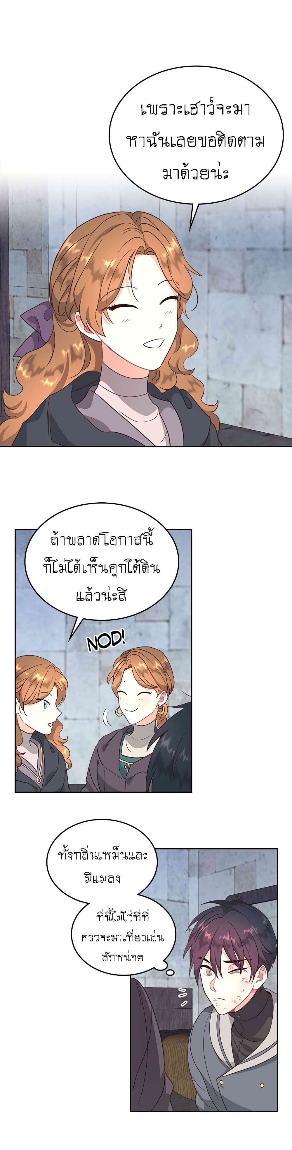 The Knight and Her Emperor page 11