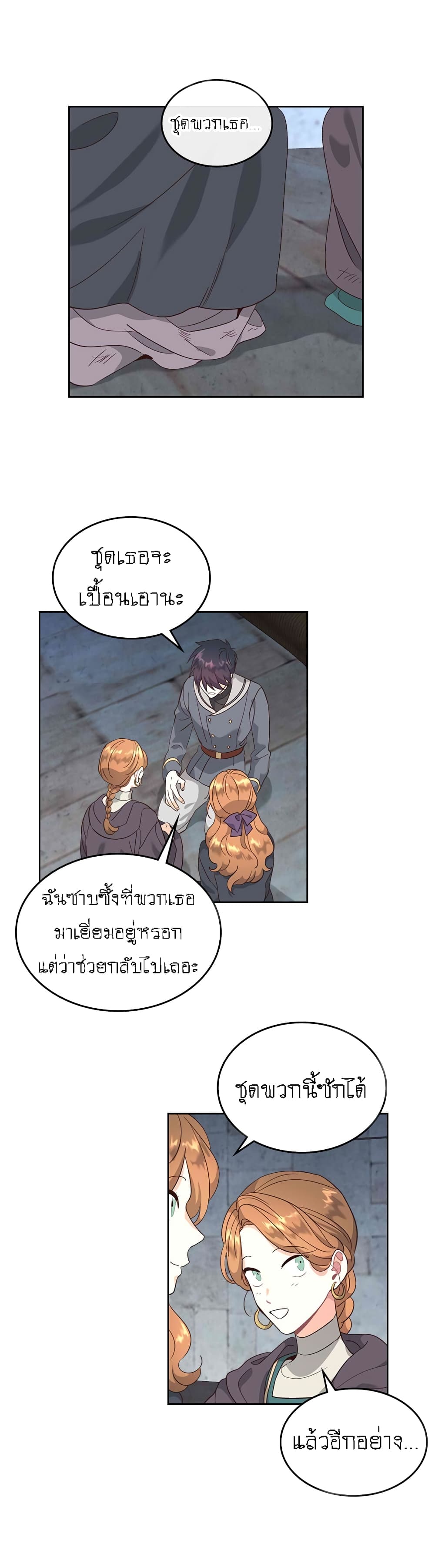 The Knight and Her Emperor page 12
