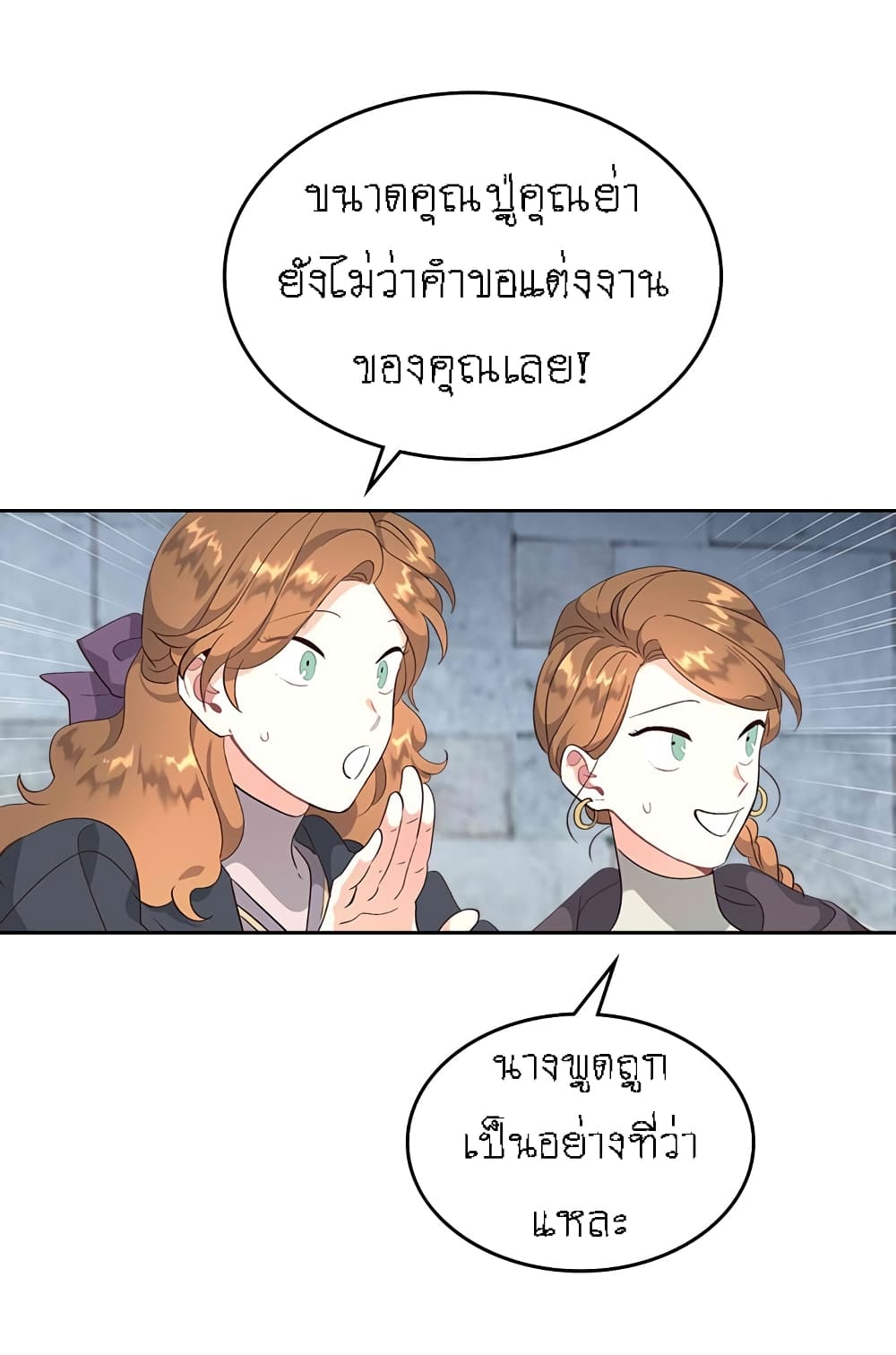 The Knight and Her Emperor page 16