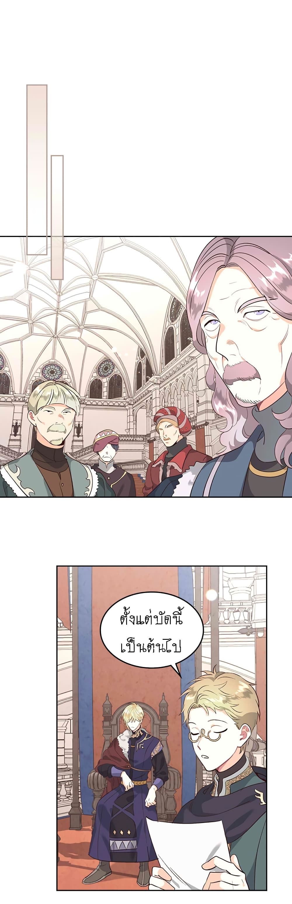 The Knight and Her Emperor page 33