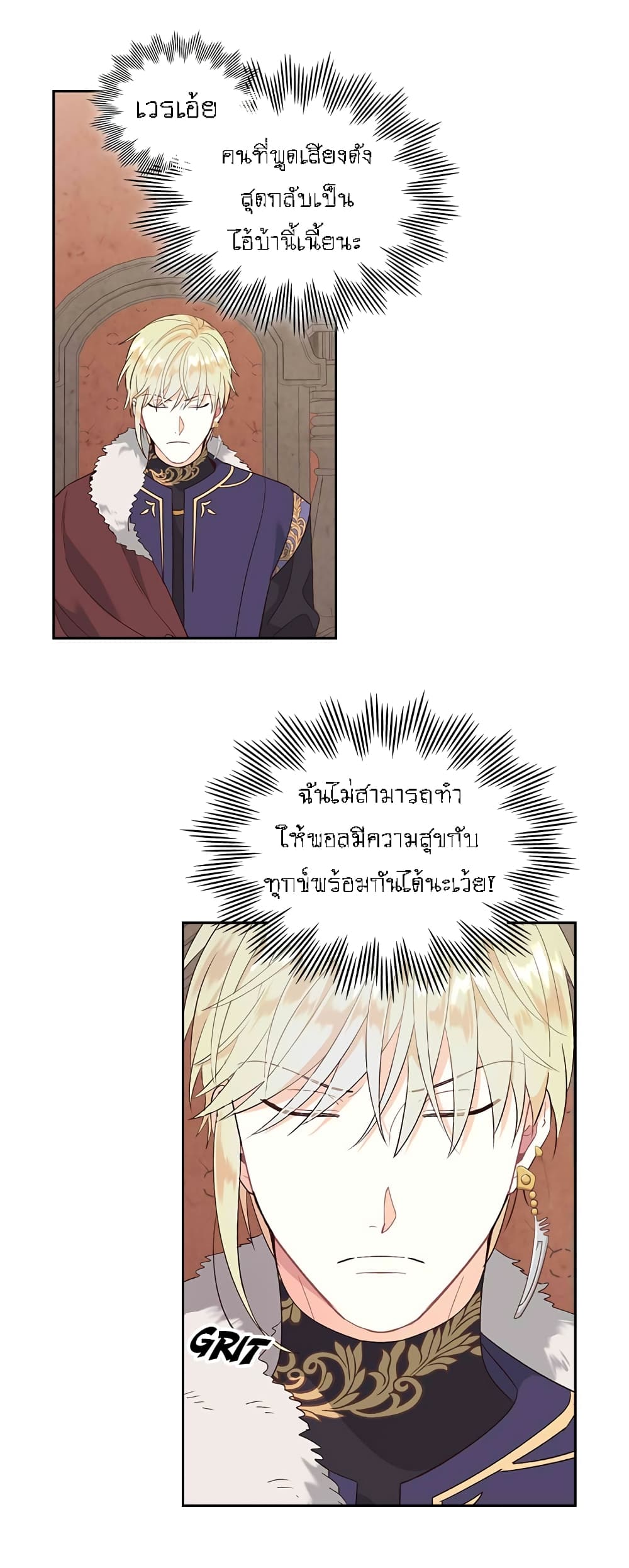 The Knight and Her Emperor page 5