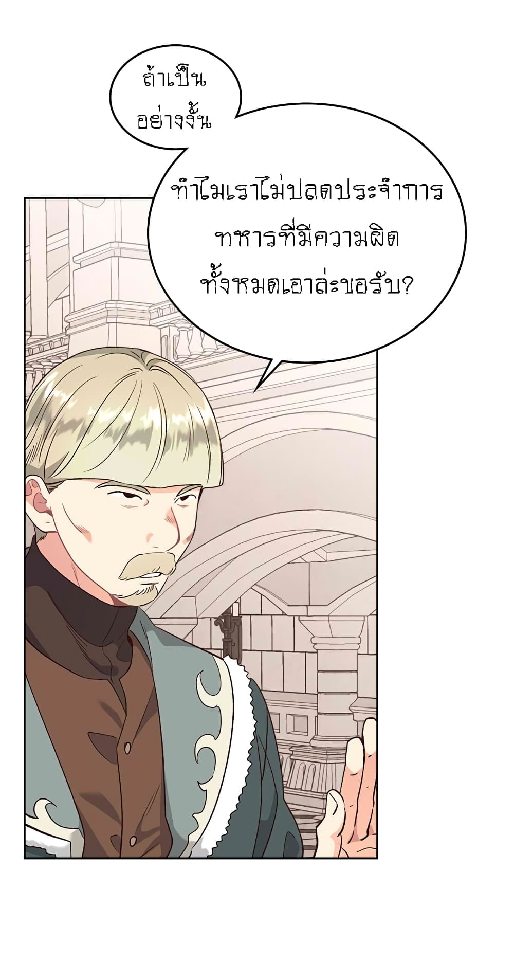 The Knight and Her Emperor page 7