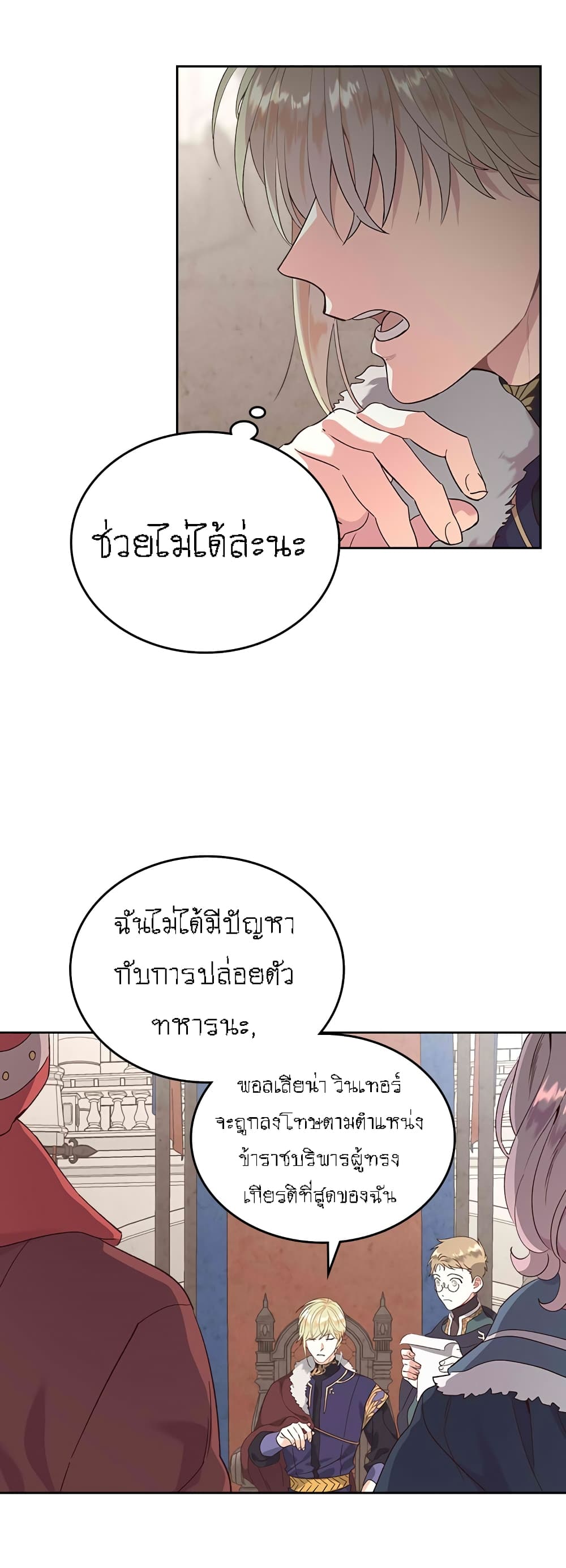 The Knight and Her Emperor page 9