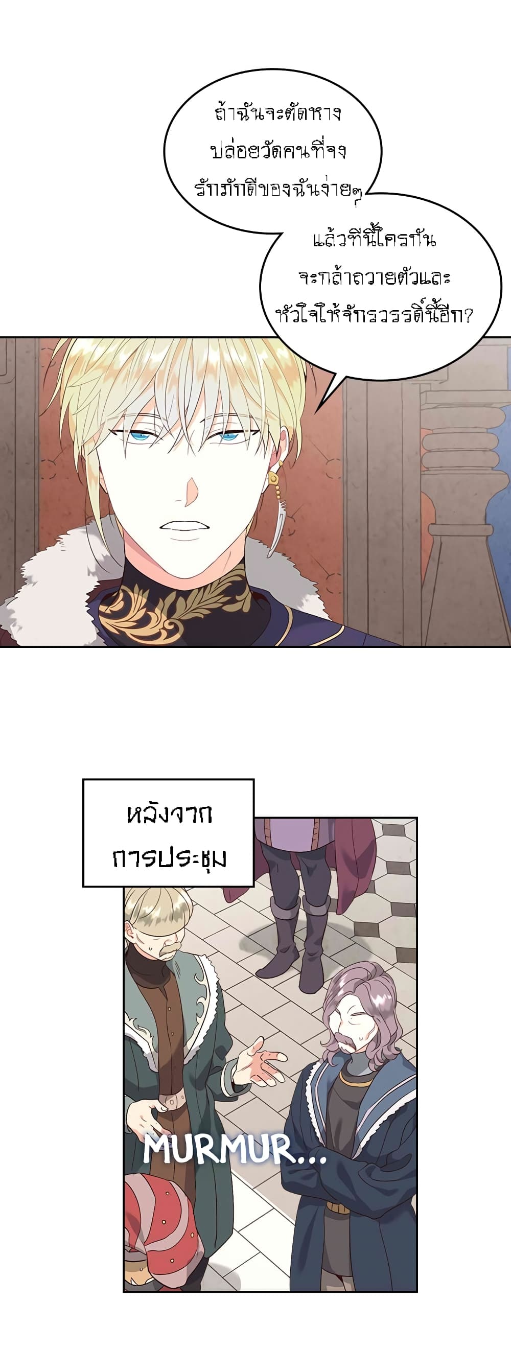 The Knight and Her Emperor page 10