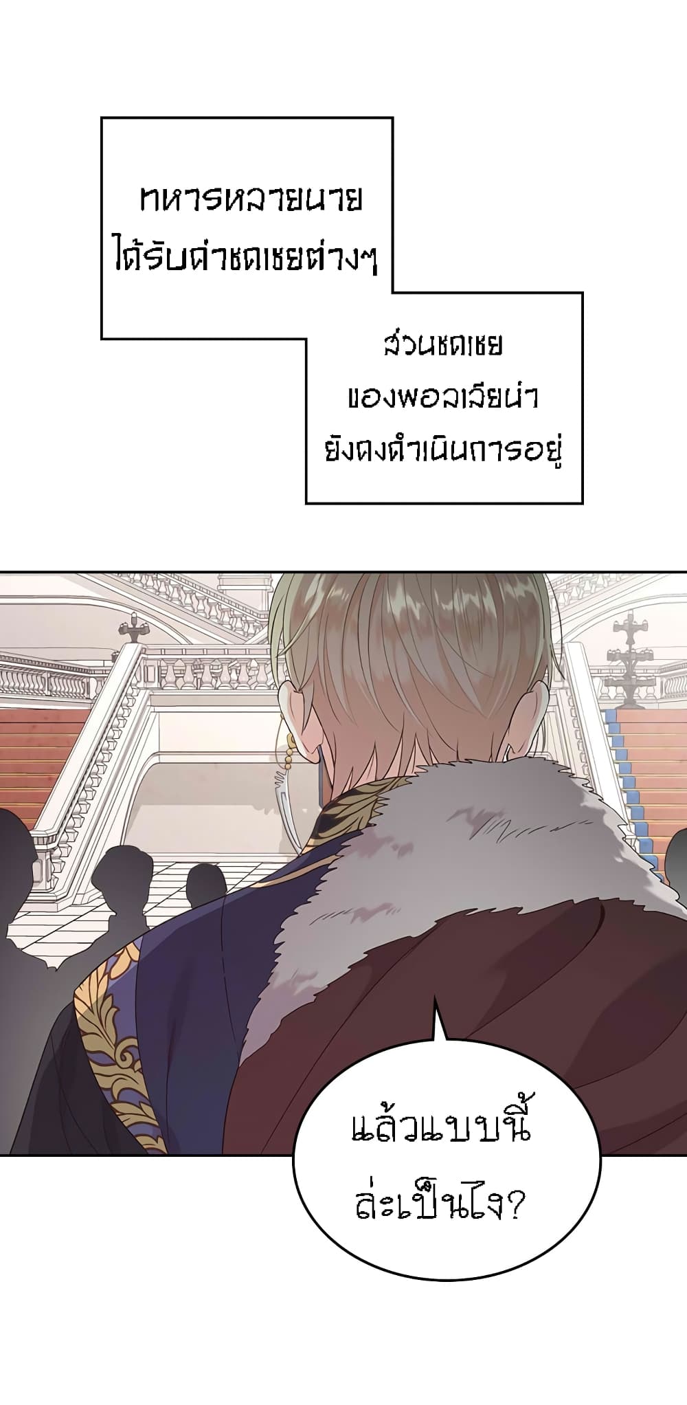 The Knight and Her Emperor page 11