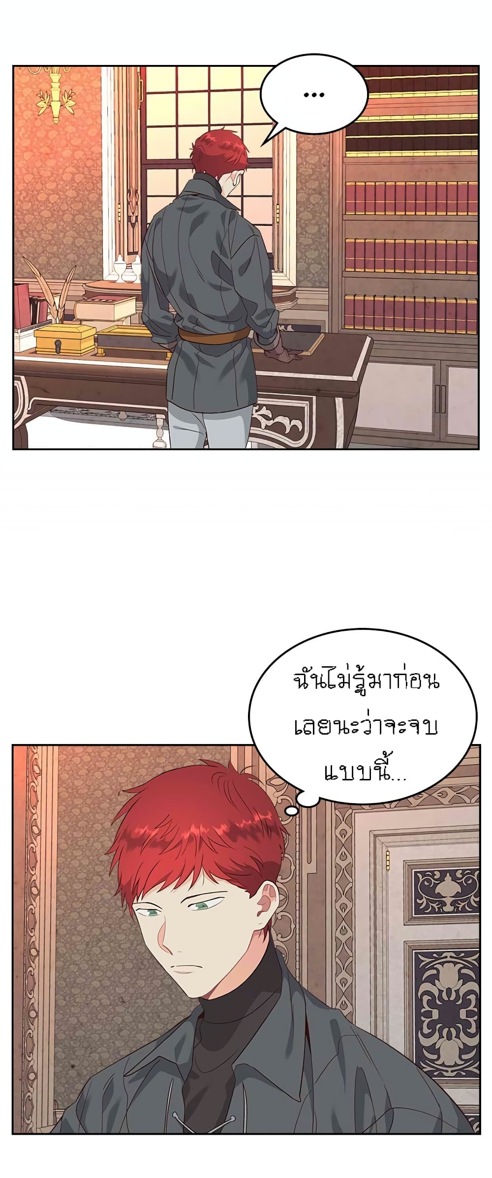 The Knight and Her Emperor page 20