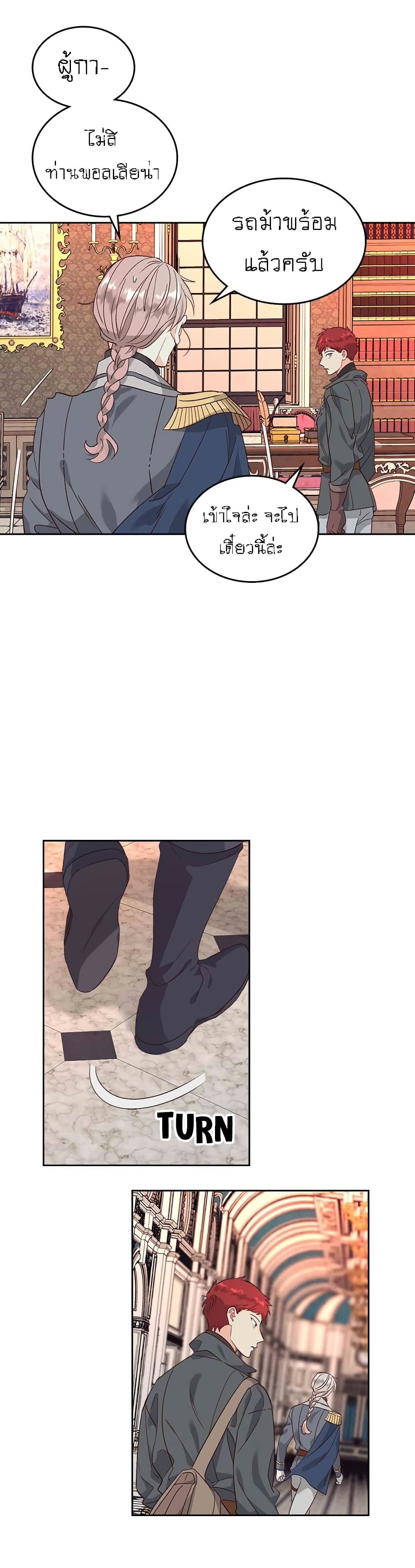 The Knight and Her Emperor page 21