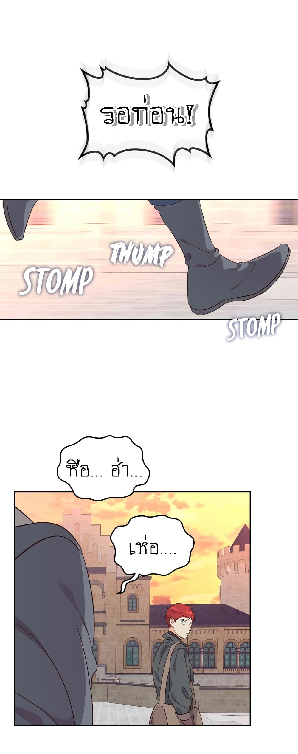 The Knight and Her Emperor page 29