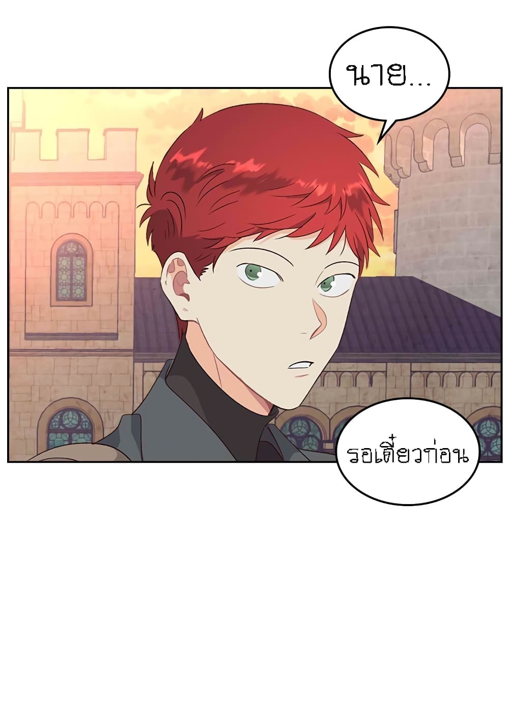 The Knight and Her Emperor page 30