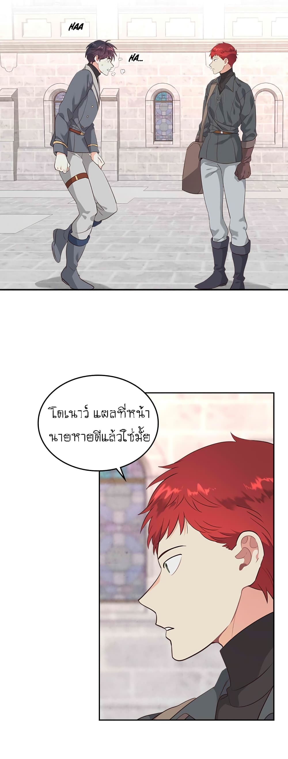 The Knight and Her Emperor page 3