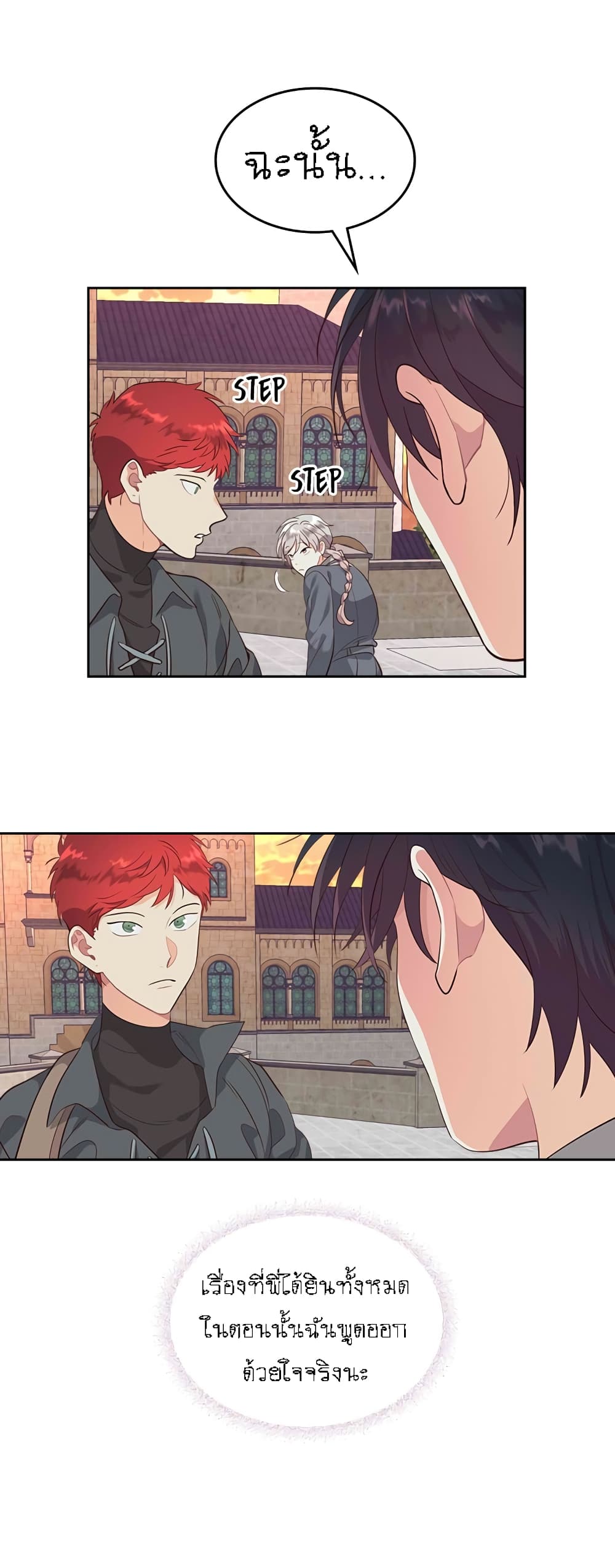 The Knight and Her Emperor page 5
