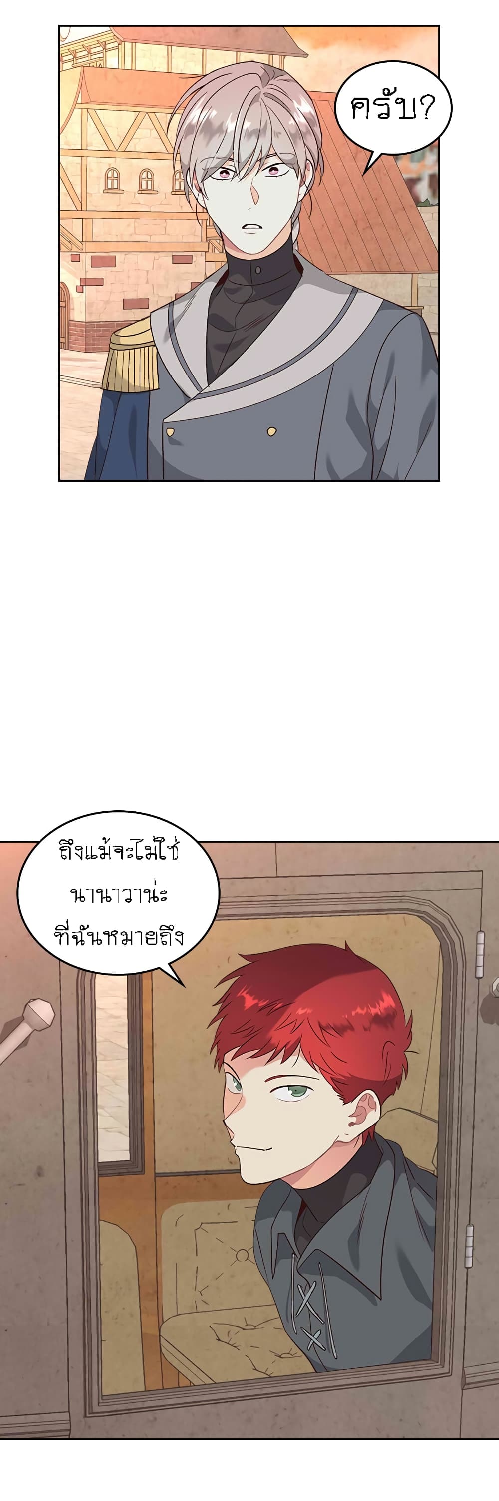 The Knight and Her Emperor page 27