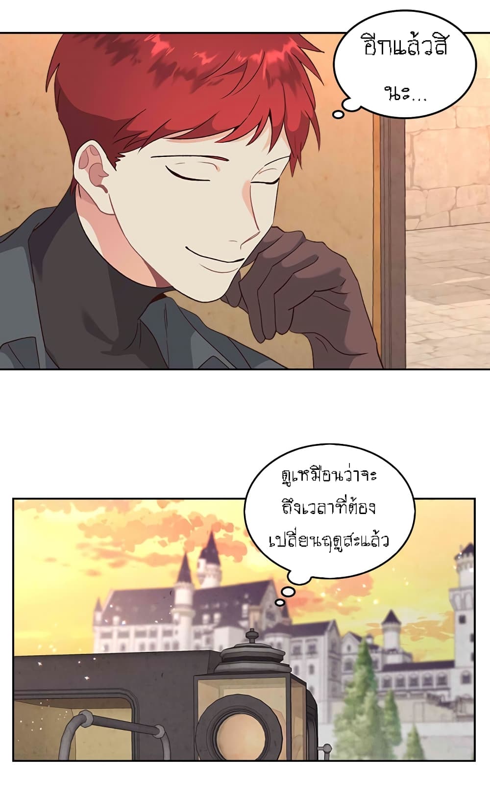 The Knight and Her Emperor page 30