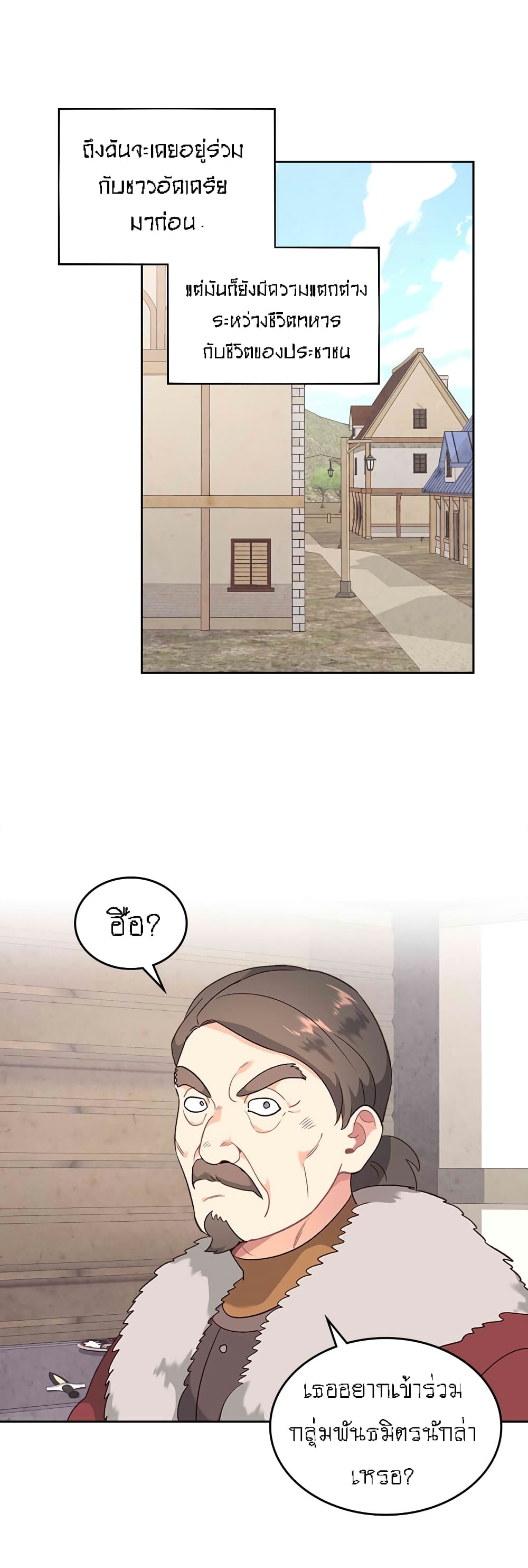 The Knight and Her Emperor page 9