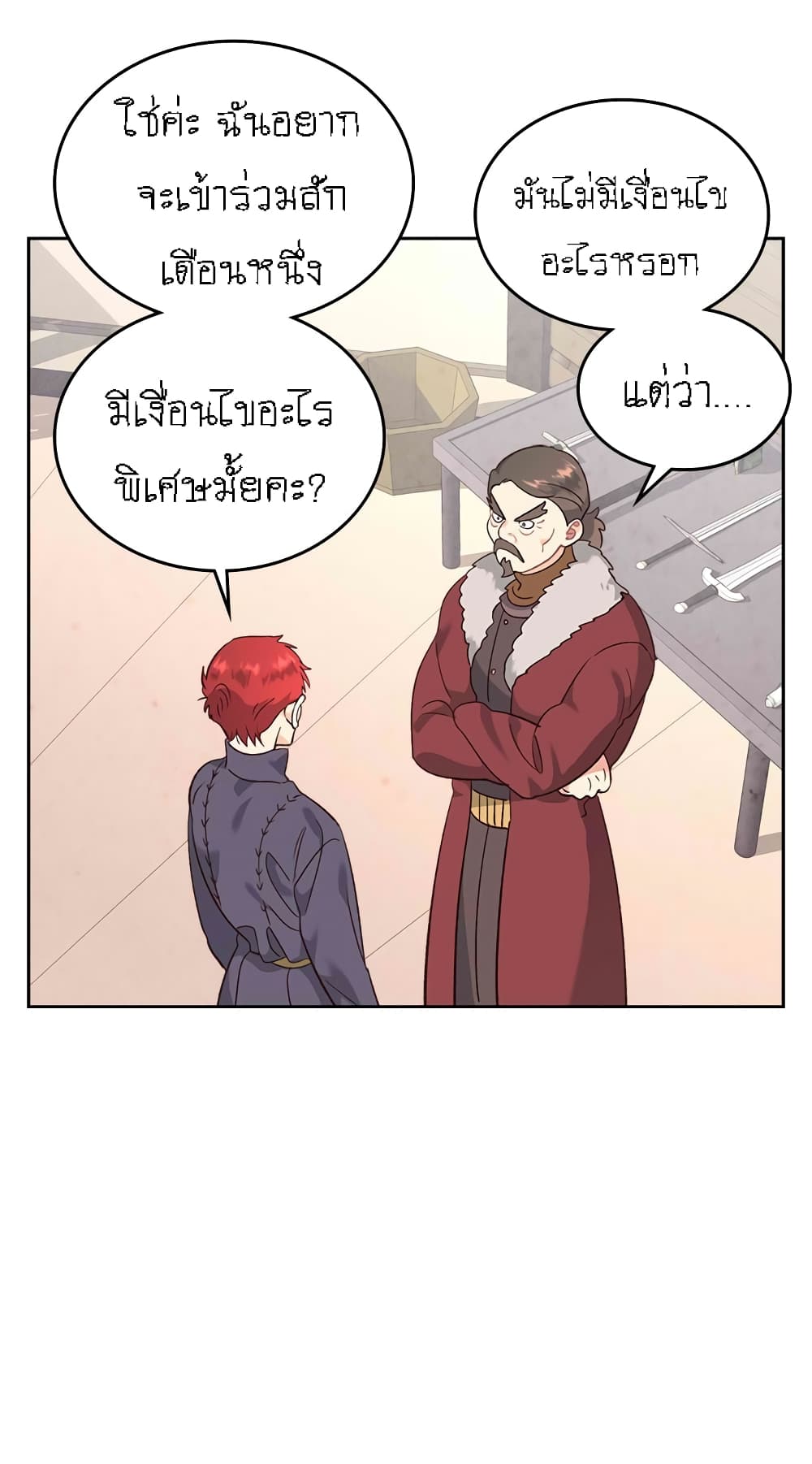 The Knight and Her Emperor page 10