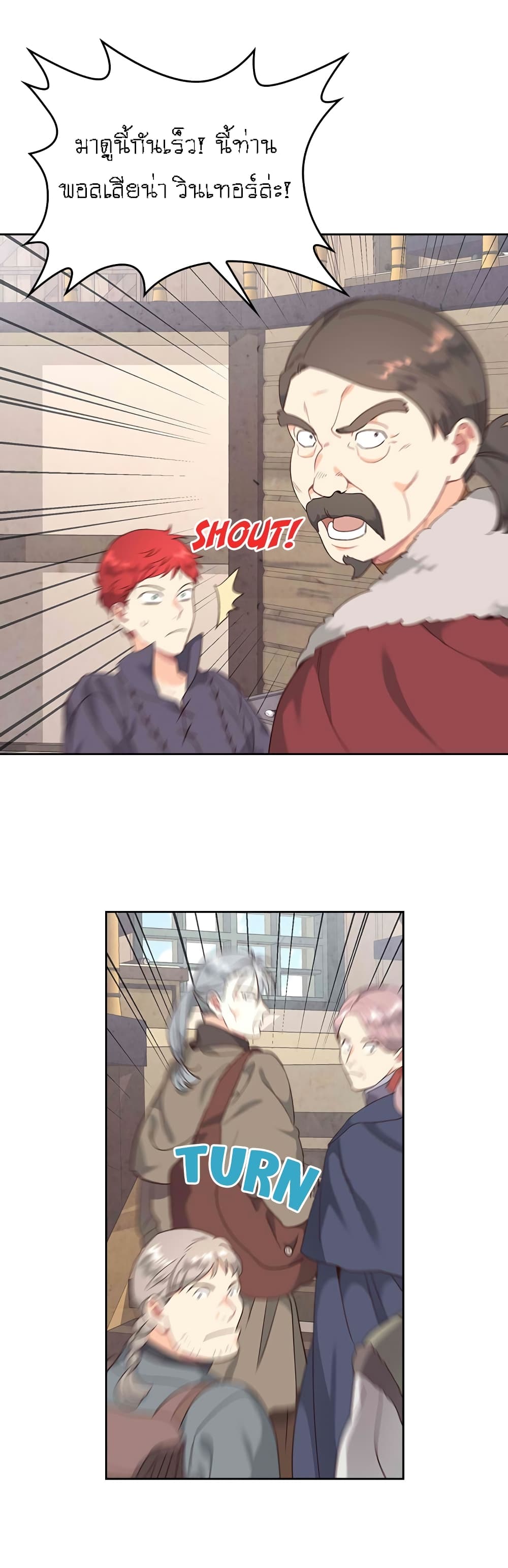 The Knight and Her Emperor page 16