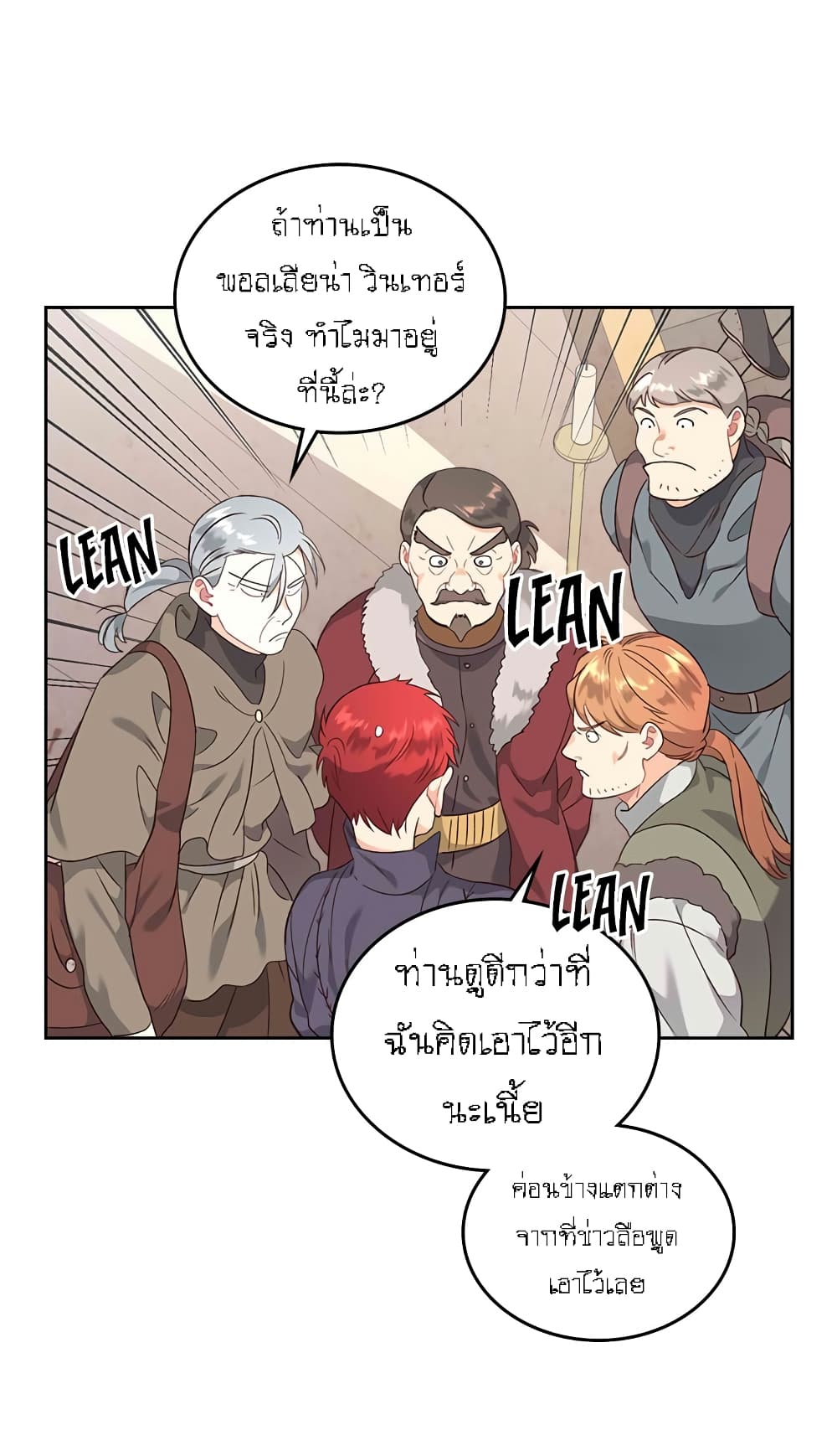 The Knight and Her Emperor page 17