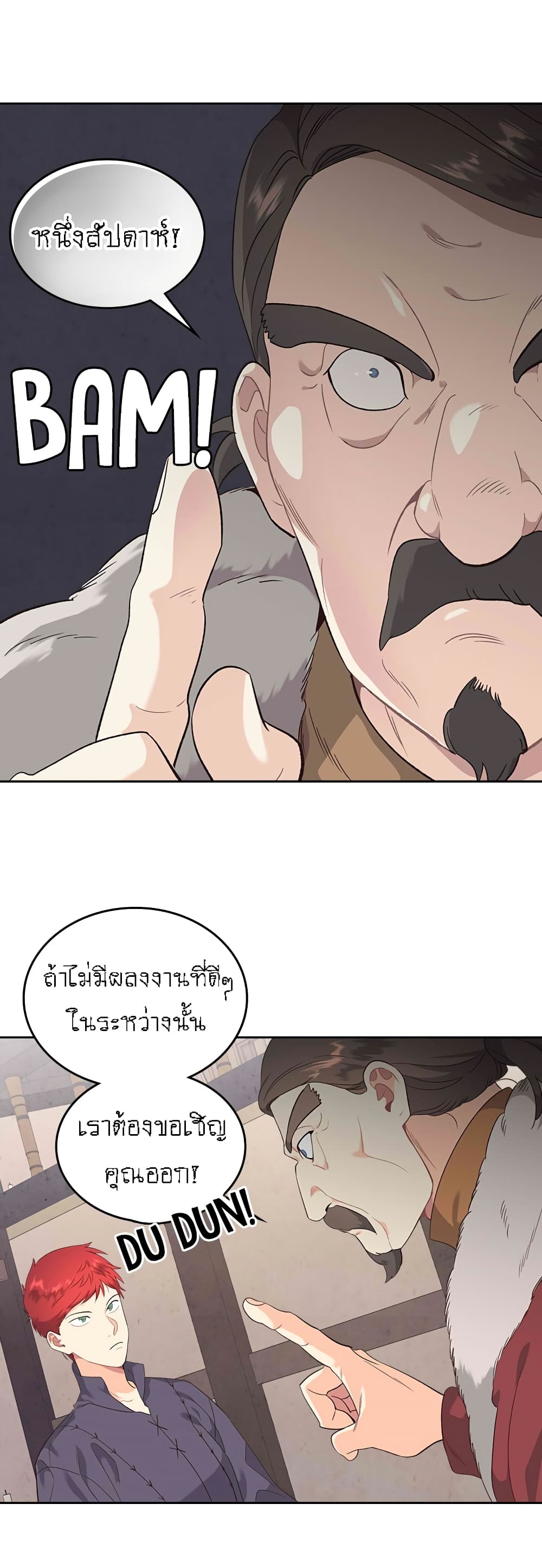The Knight and Her Emperor page 20