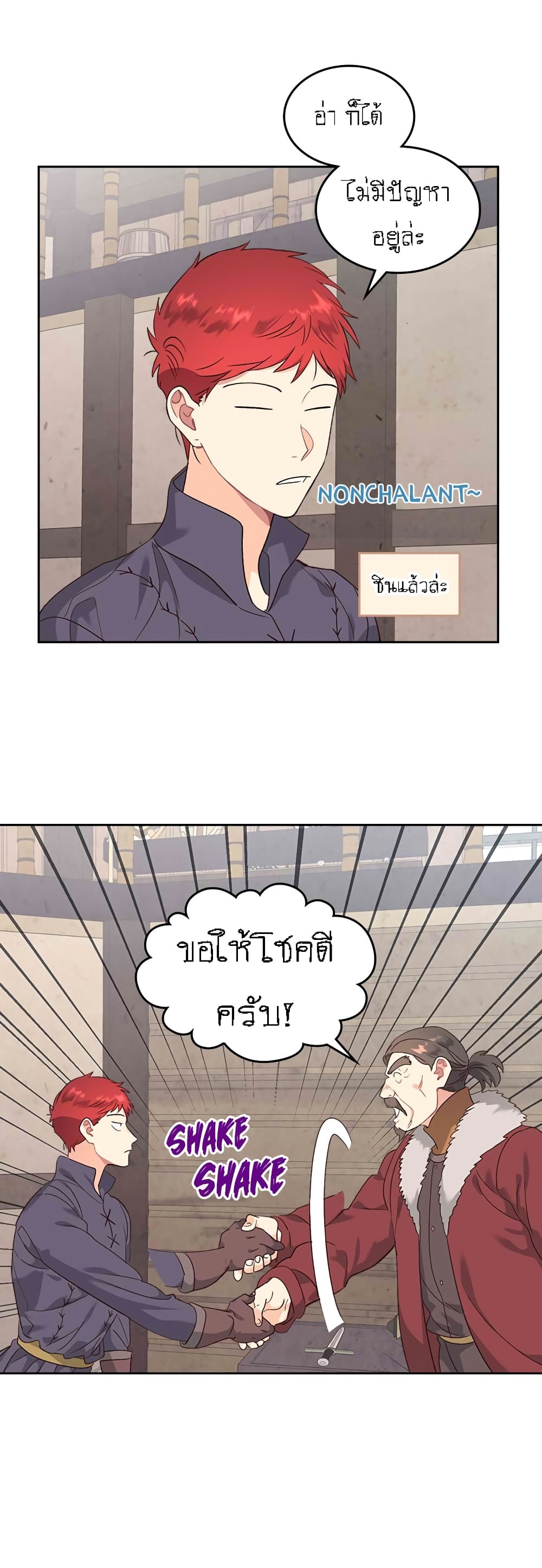 The Knight and Her Emperor page 21
