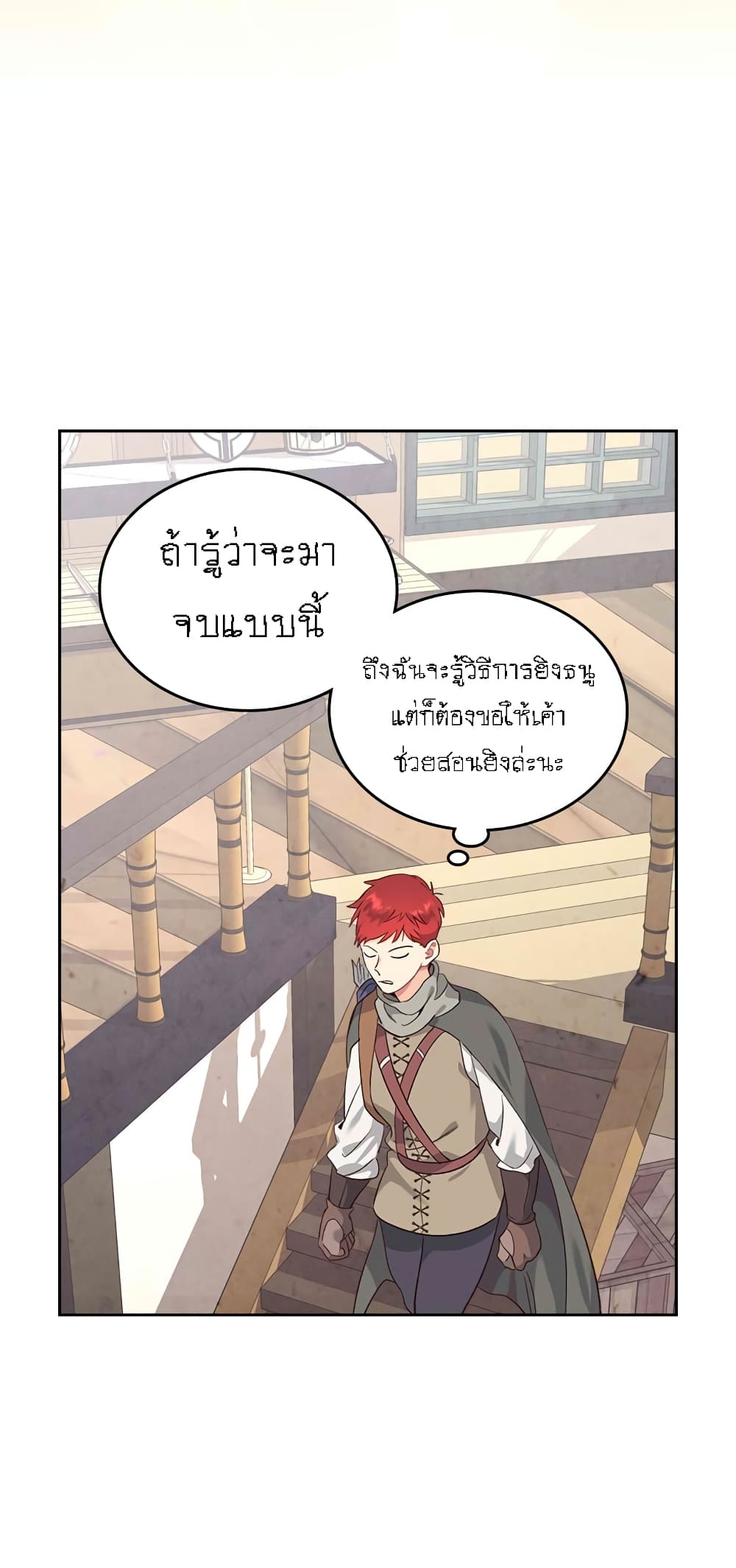 The Knight and Her Emperor page 26