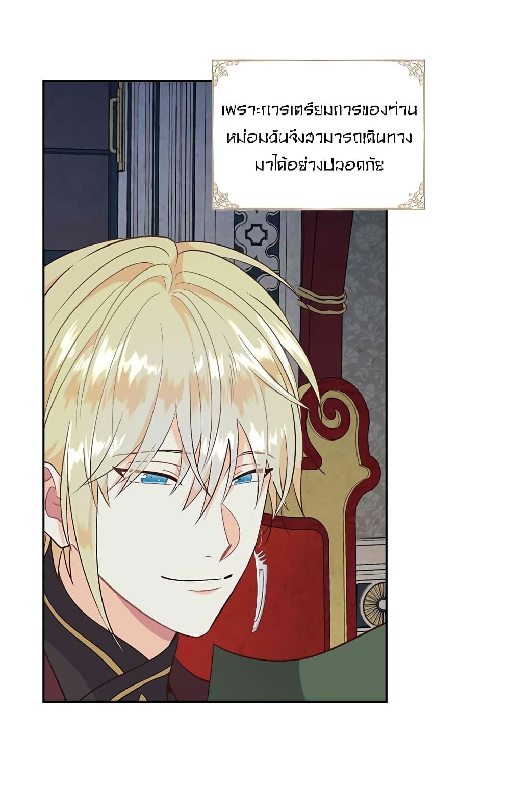 The Knight and Her Emperor page 30