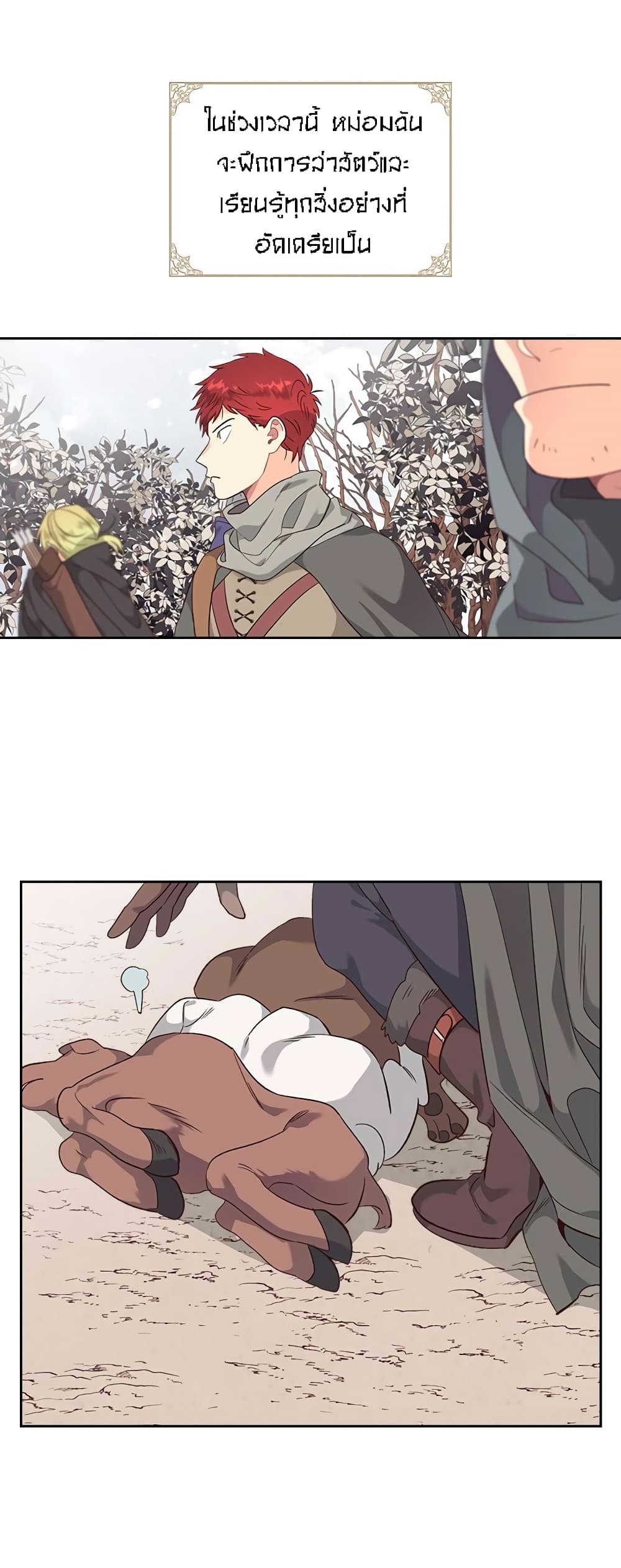 The Knight and Her Emperor page 31