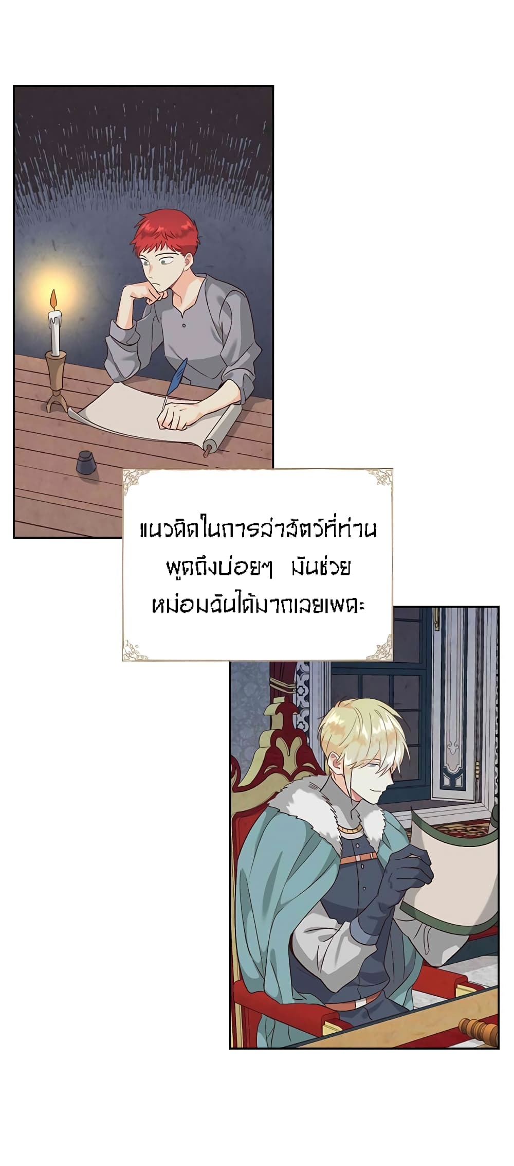 The Knight and Her Emperor page 32