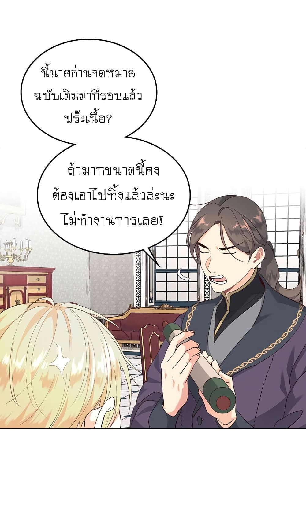 The Knight and Her Emperor page 35