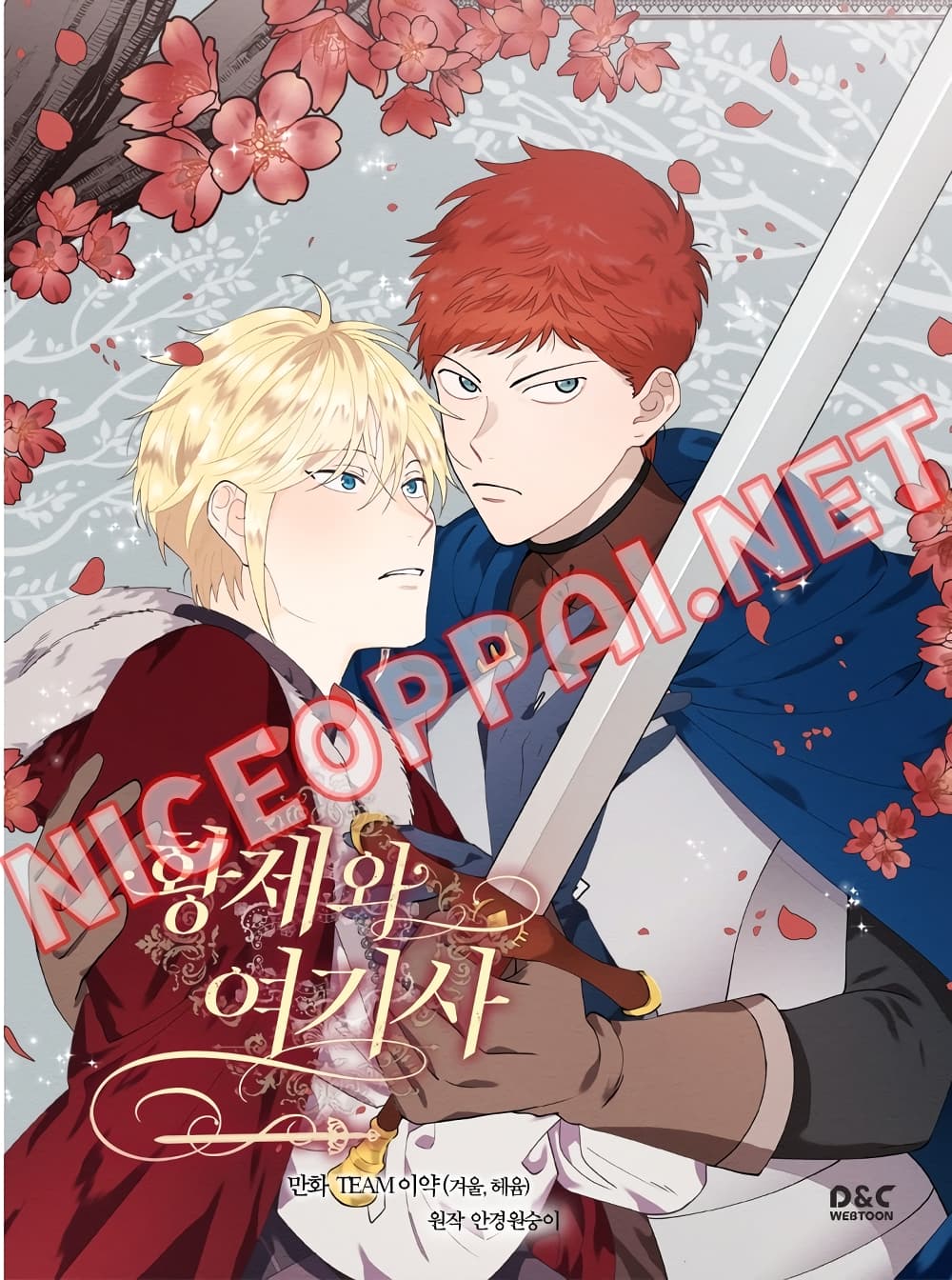 The Knight and Her Emperor page 1