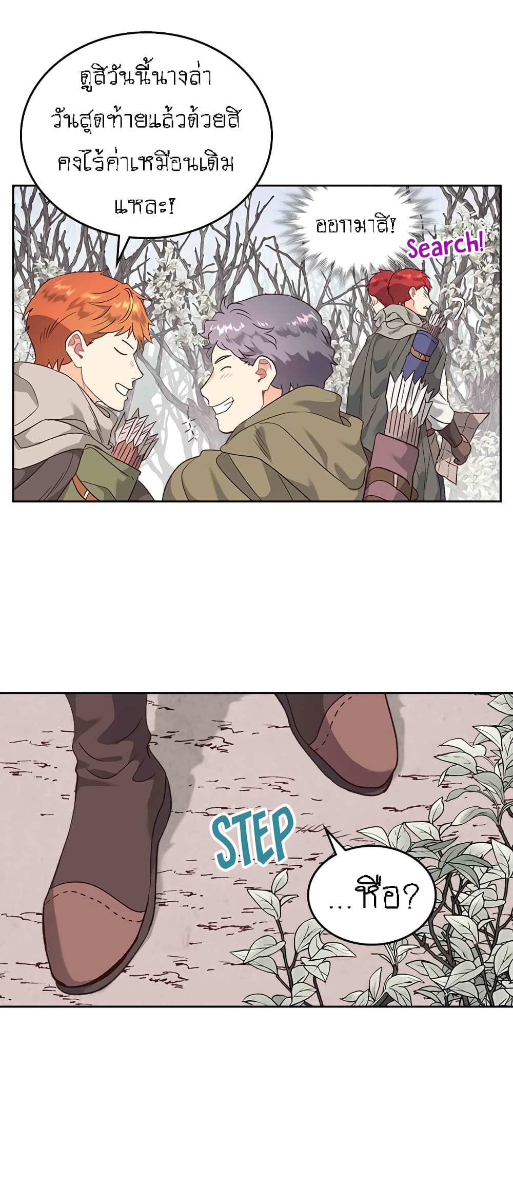 The Knight and Her Emperor page 9