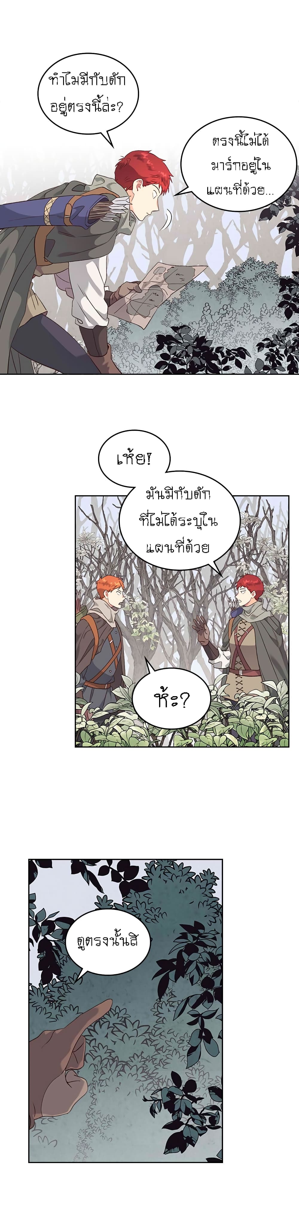 The Knight and Her Emperor page 10