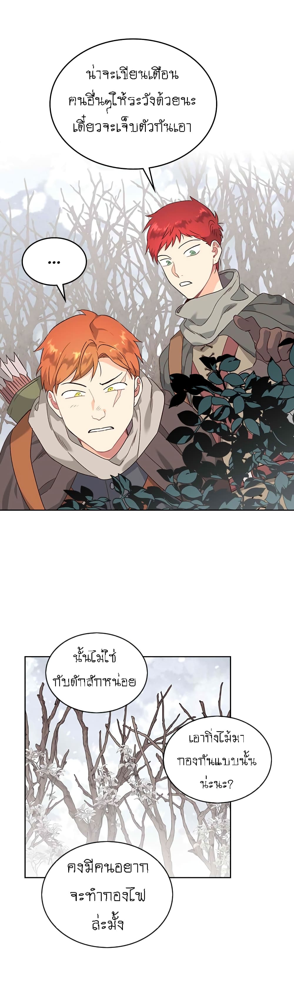 The Knight and Her Emperor page 11