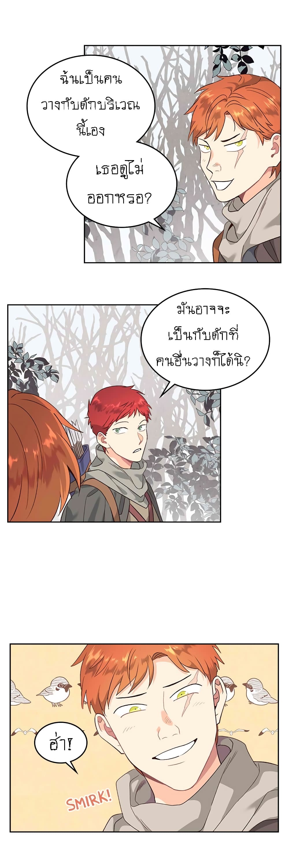 The Knight and Her Emperor page 12