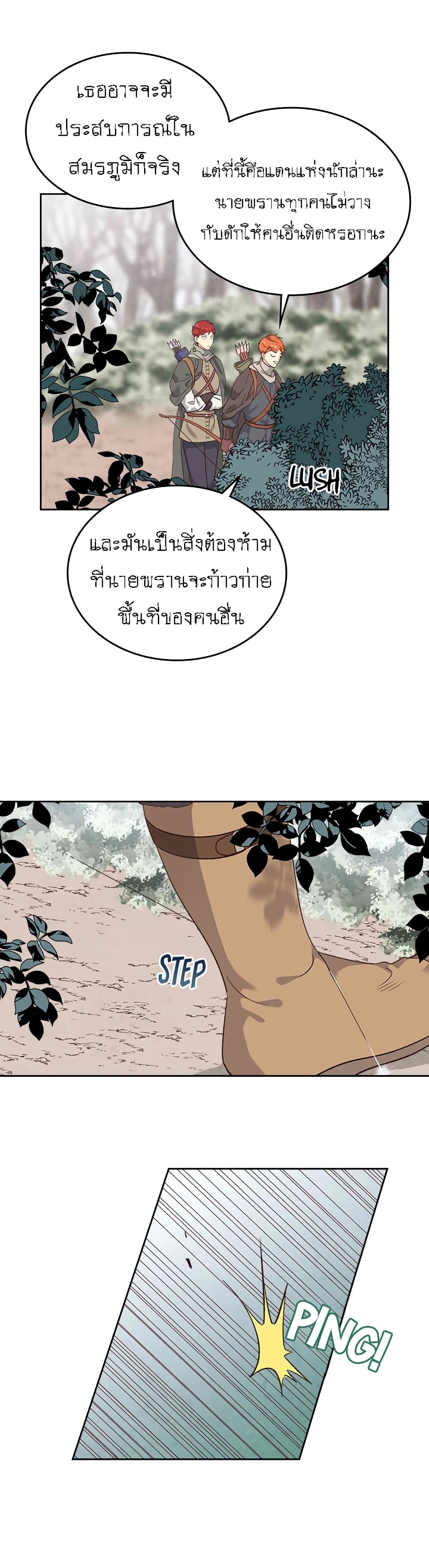 The Knight and Her Emperor page 13