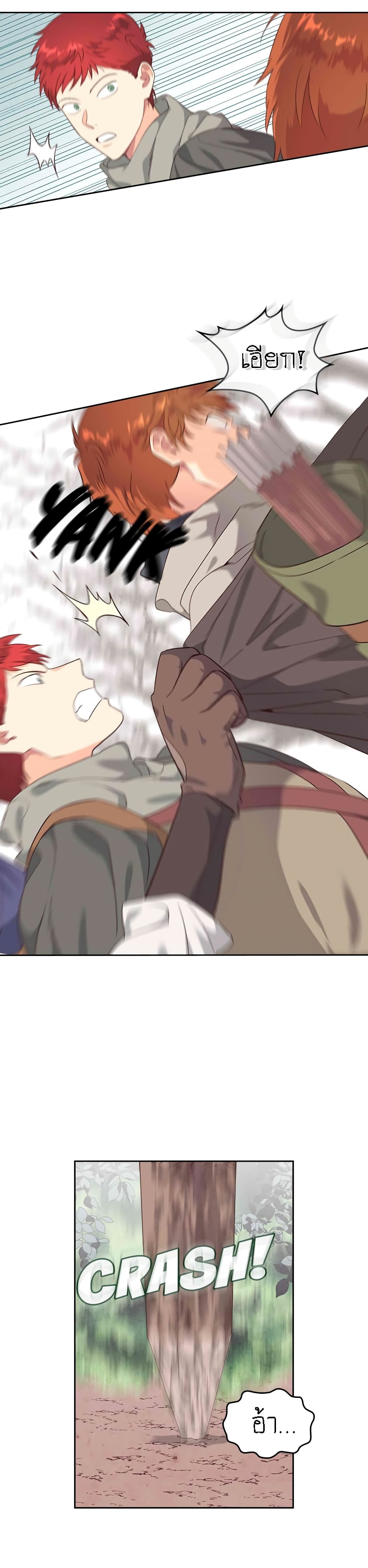 The Knight and Her Emperor page 14
