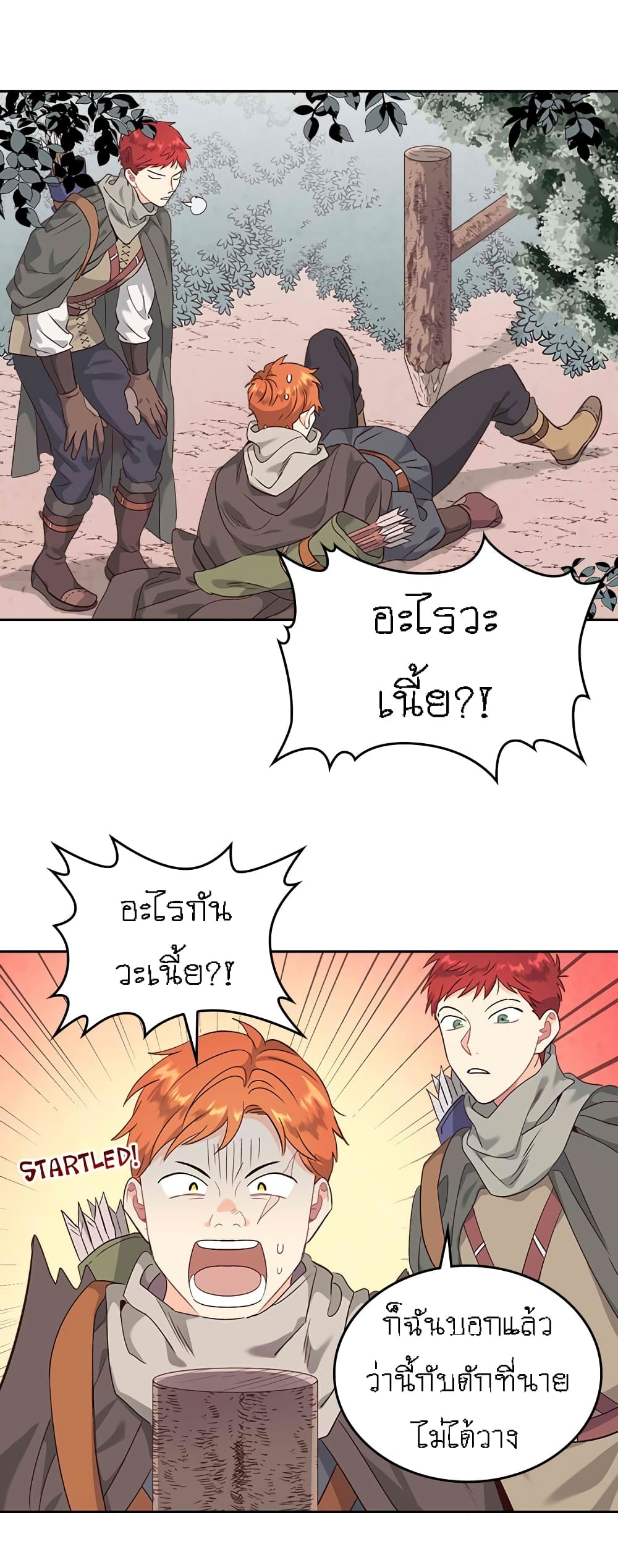 The Knight and Her Emperor page 15