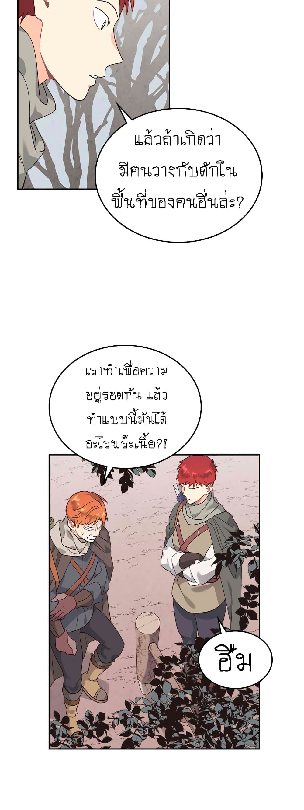 The Knight and Her Emperor page 17