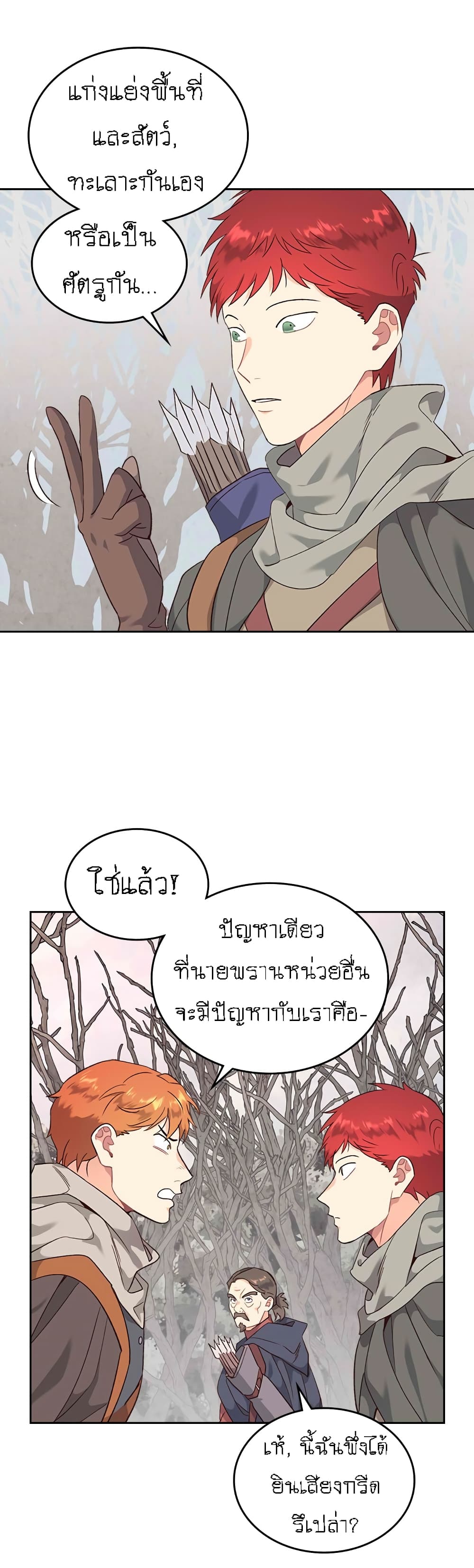 The Knight and Her Emperor page 18