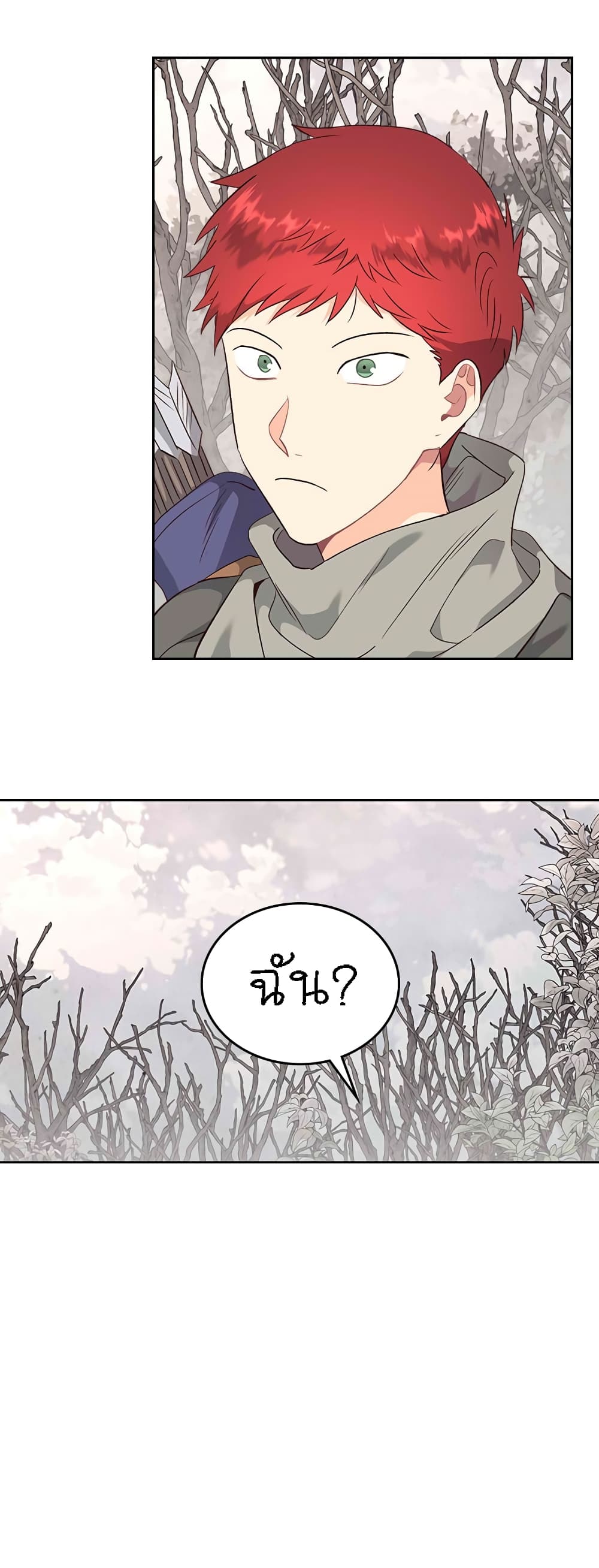 The Knight and Her Emperor page 20