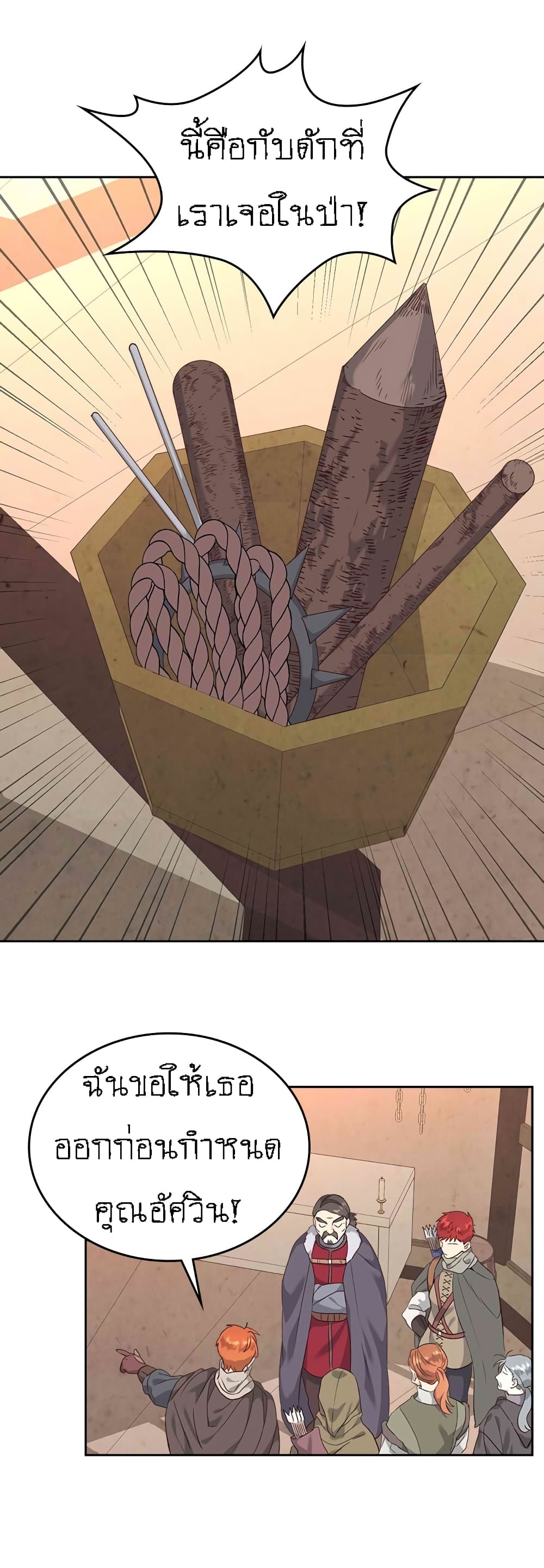 The Knight and Her Emperor page 22