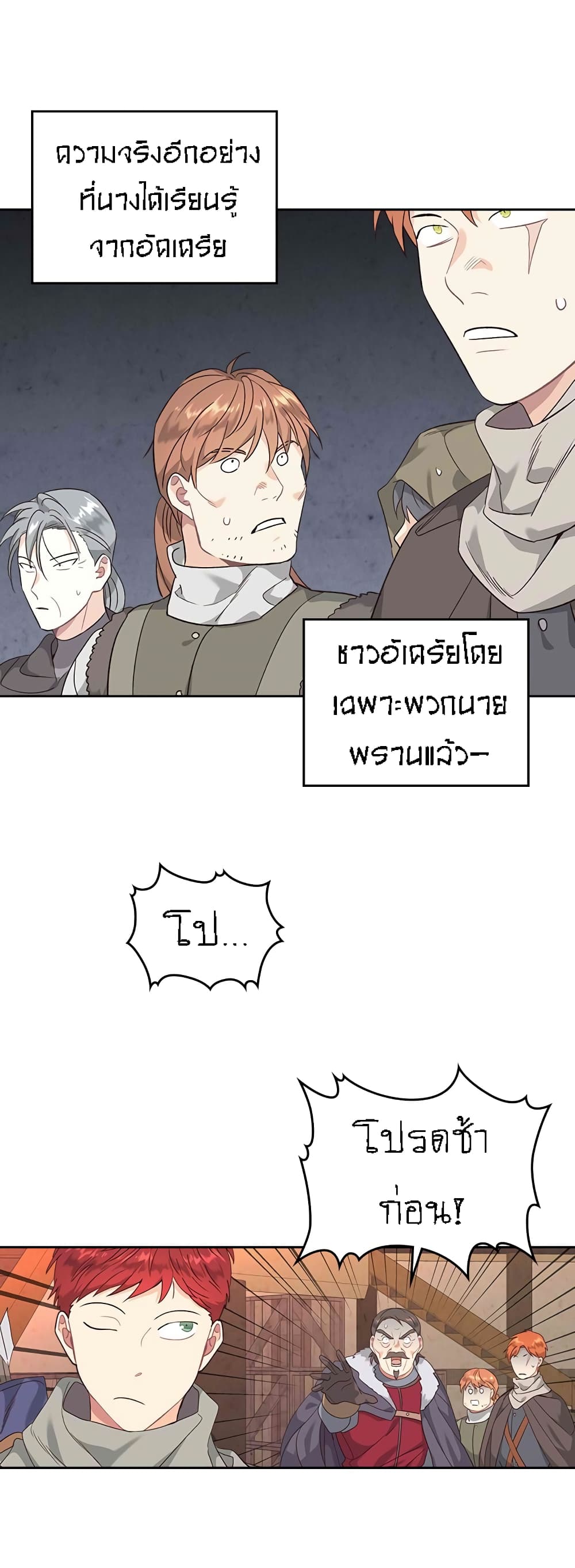 The Knight and Her Emperor page 26