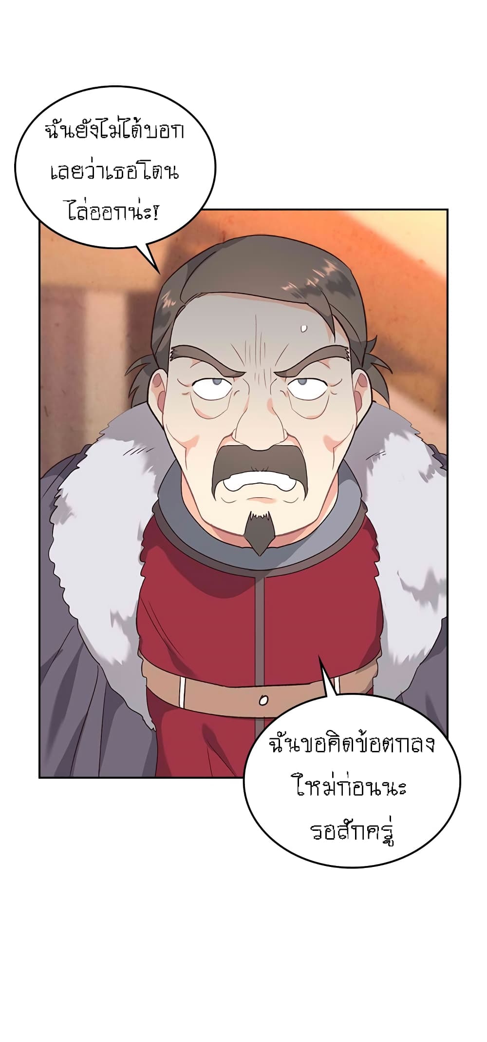 The Knight and Her Emperor page 28