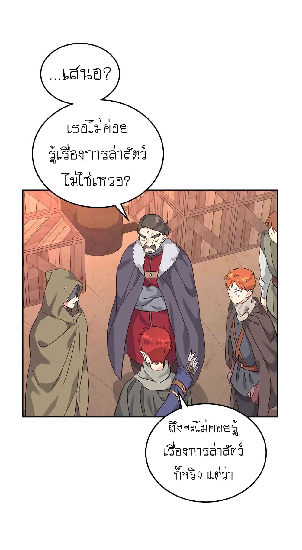 The Knight and Her Emperor page 30