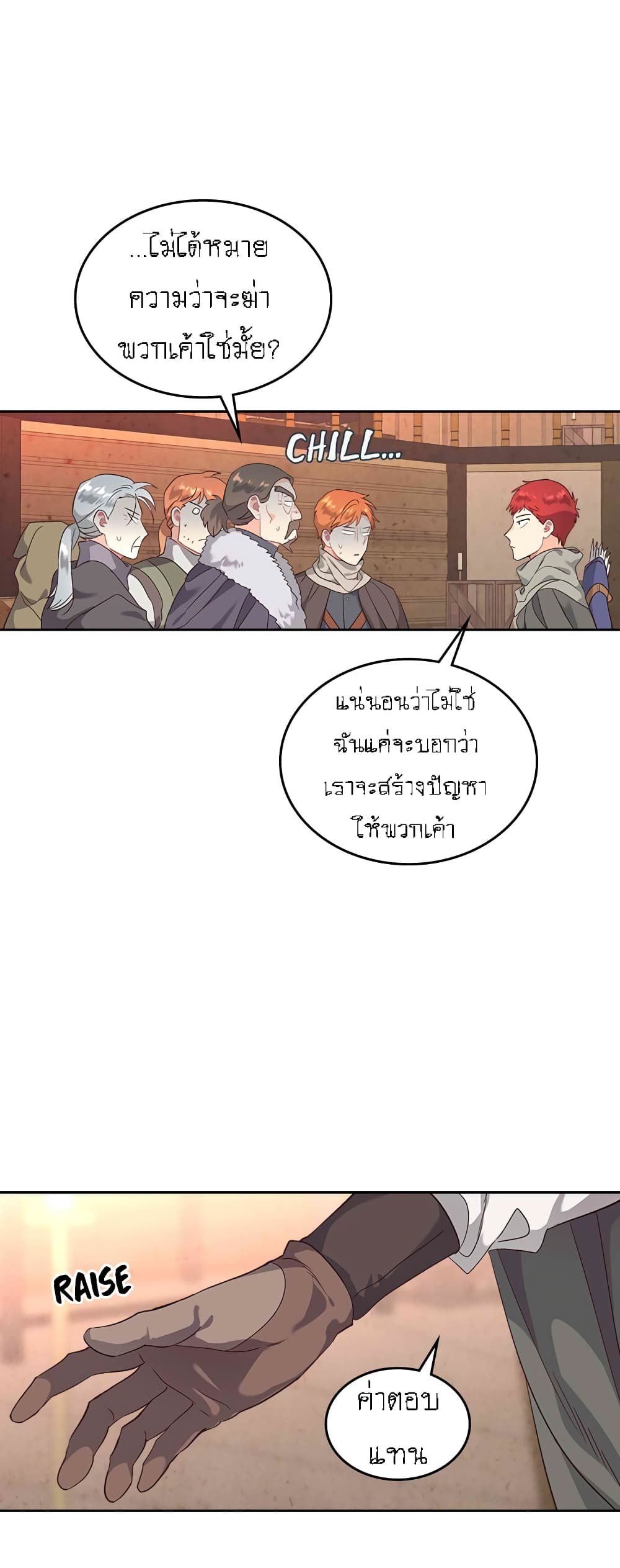 The Knight and Her Emperor page 33
