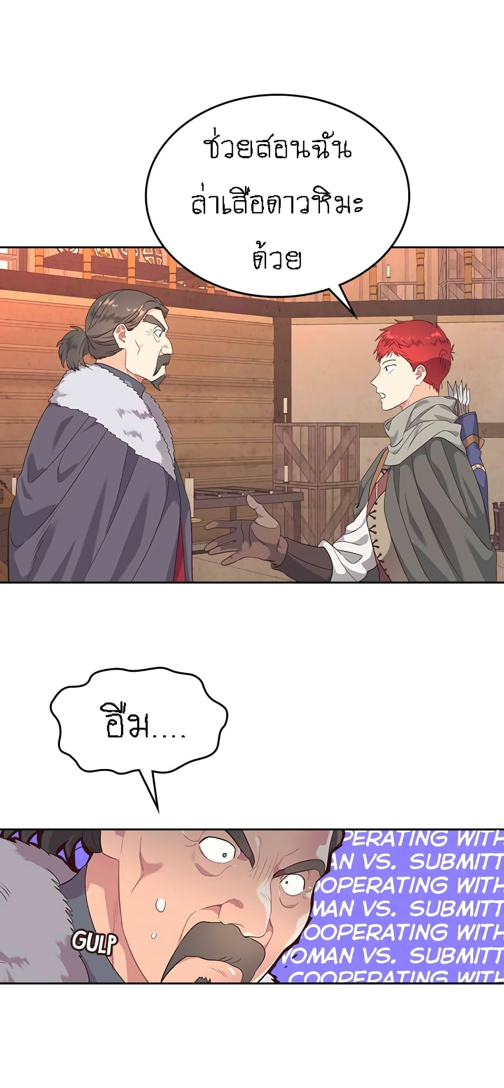 The Knight and Her Emperor page 34