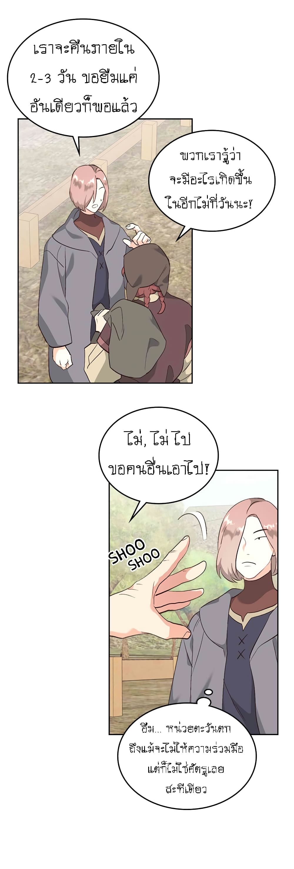 The Knight and Her Emperor page 6
