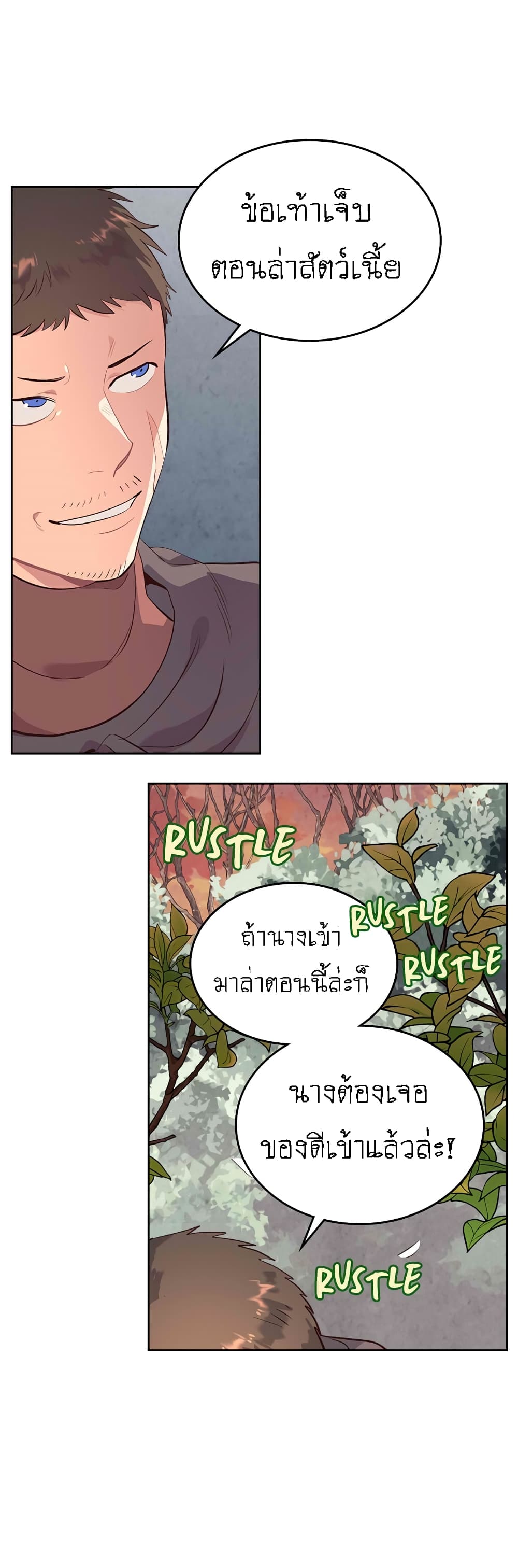 The Knight and Her Emperor page 24