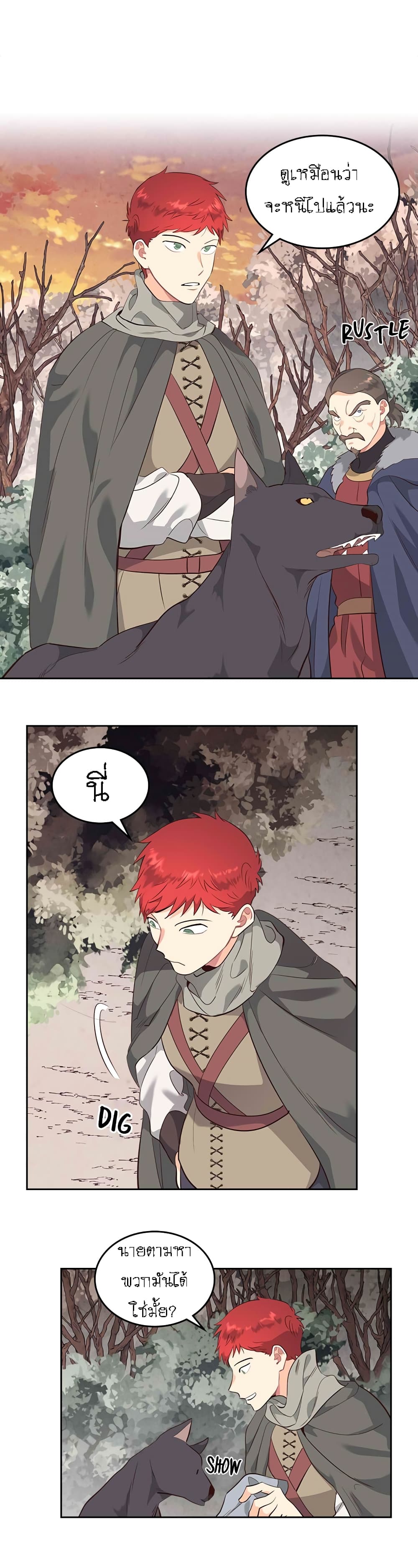 The Knight and Her Emperor page 28